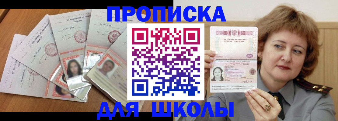 пропишу в квартире в Ермолино