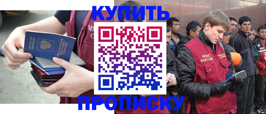регистрация в Ермолино
