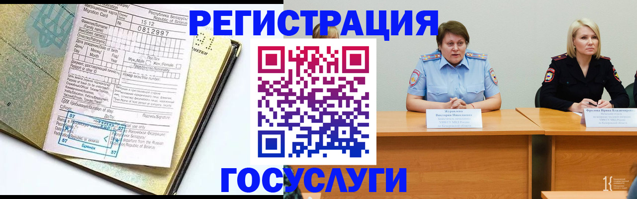 временная регистрация гарантия в Ермолино