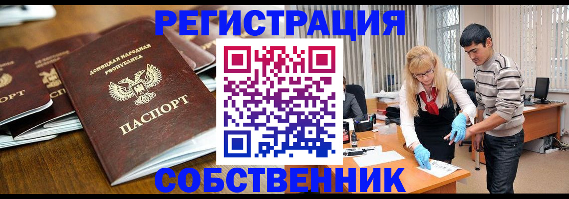 временная регистрация 2025 в Ермолино