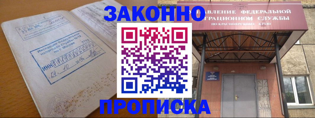 прописка гарантия в Ермолино